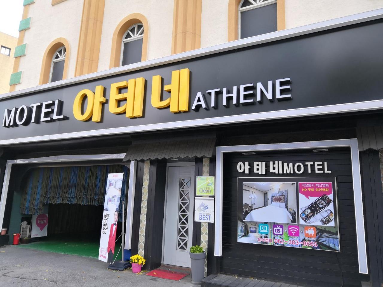 Athene Motel Gwangju Metropolitan City Extérieur photo